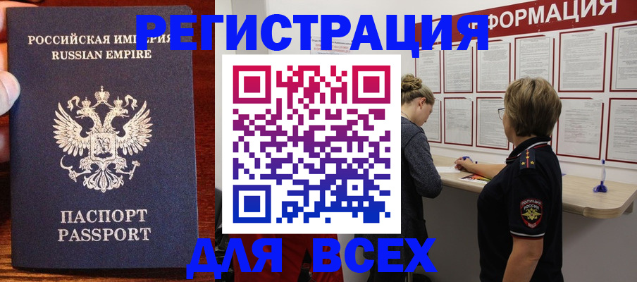 регистрация для школы в Ейске