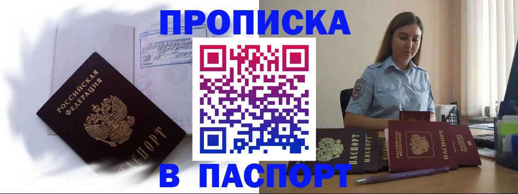 миграционный учет в Ейске
