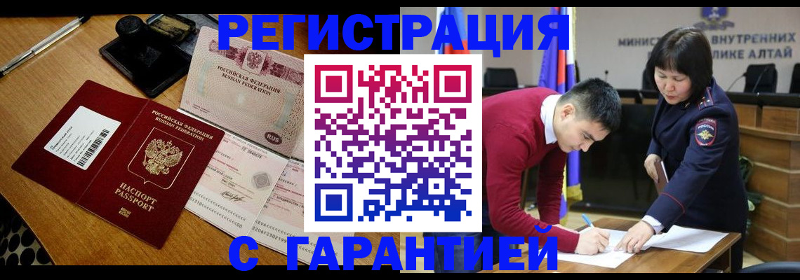 временная регистрация 2025 в Ейске